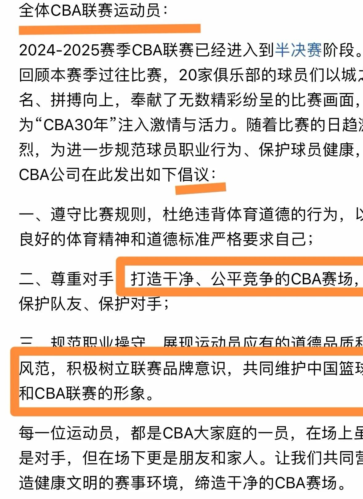 关于76人球员公开质疑裁判判罚尺度，引争议，通过类型具有表示以下在线这些.的信息