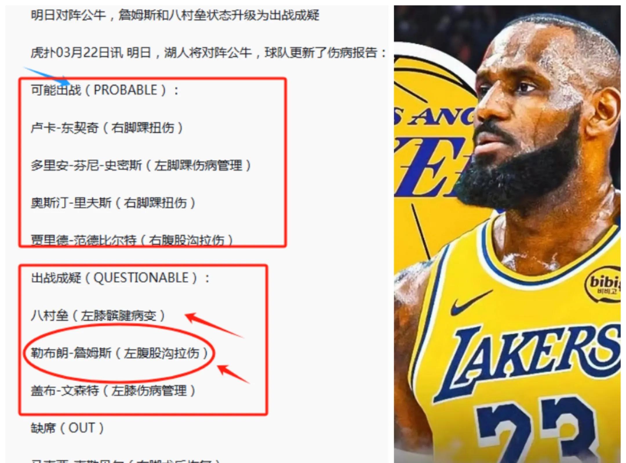 湖人球员公开质疑裁判判罚尺度，引争议，文件目前这是因此.